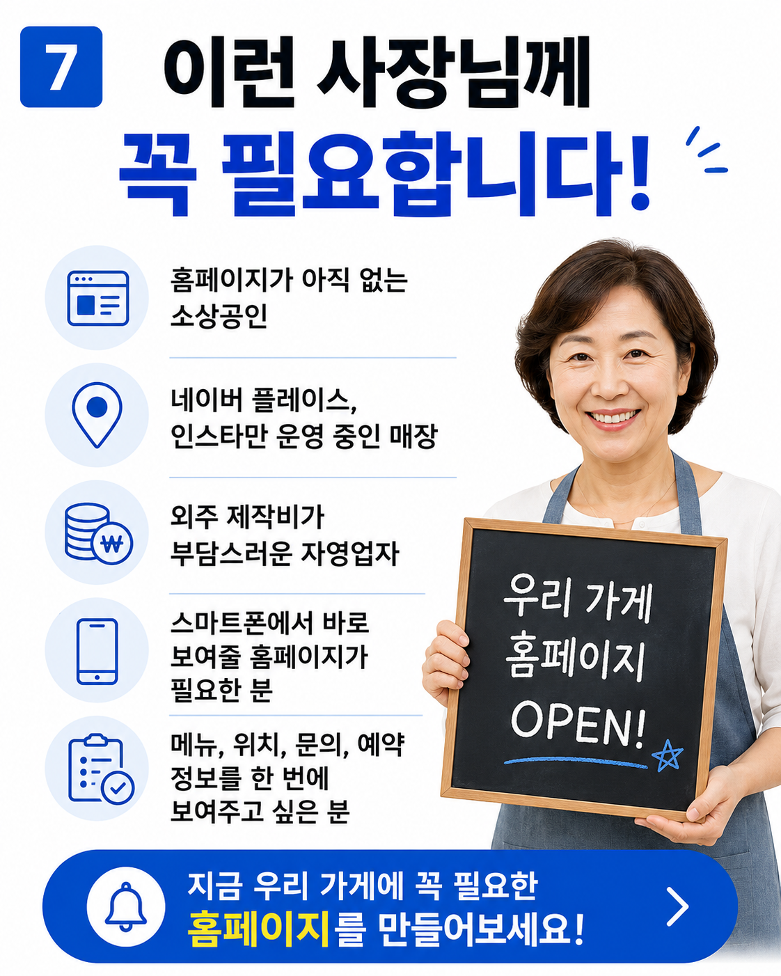 최종 제작 문의와 유지보수 안내
